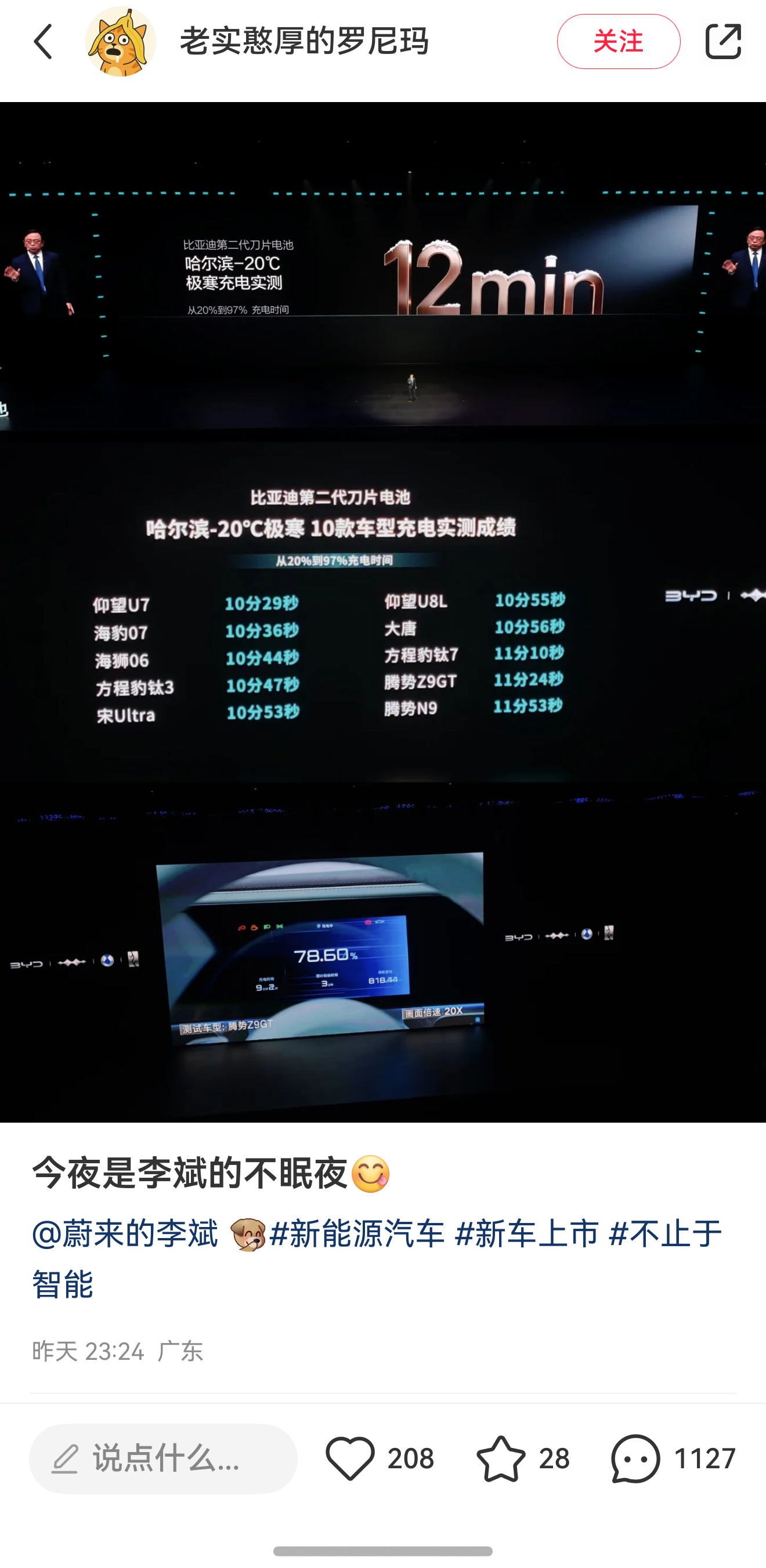 不管你信不信，这就是赤裸裸的现实！在昨天，也就是3月5日，比亚迪发布了第二代
