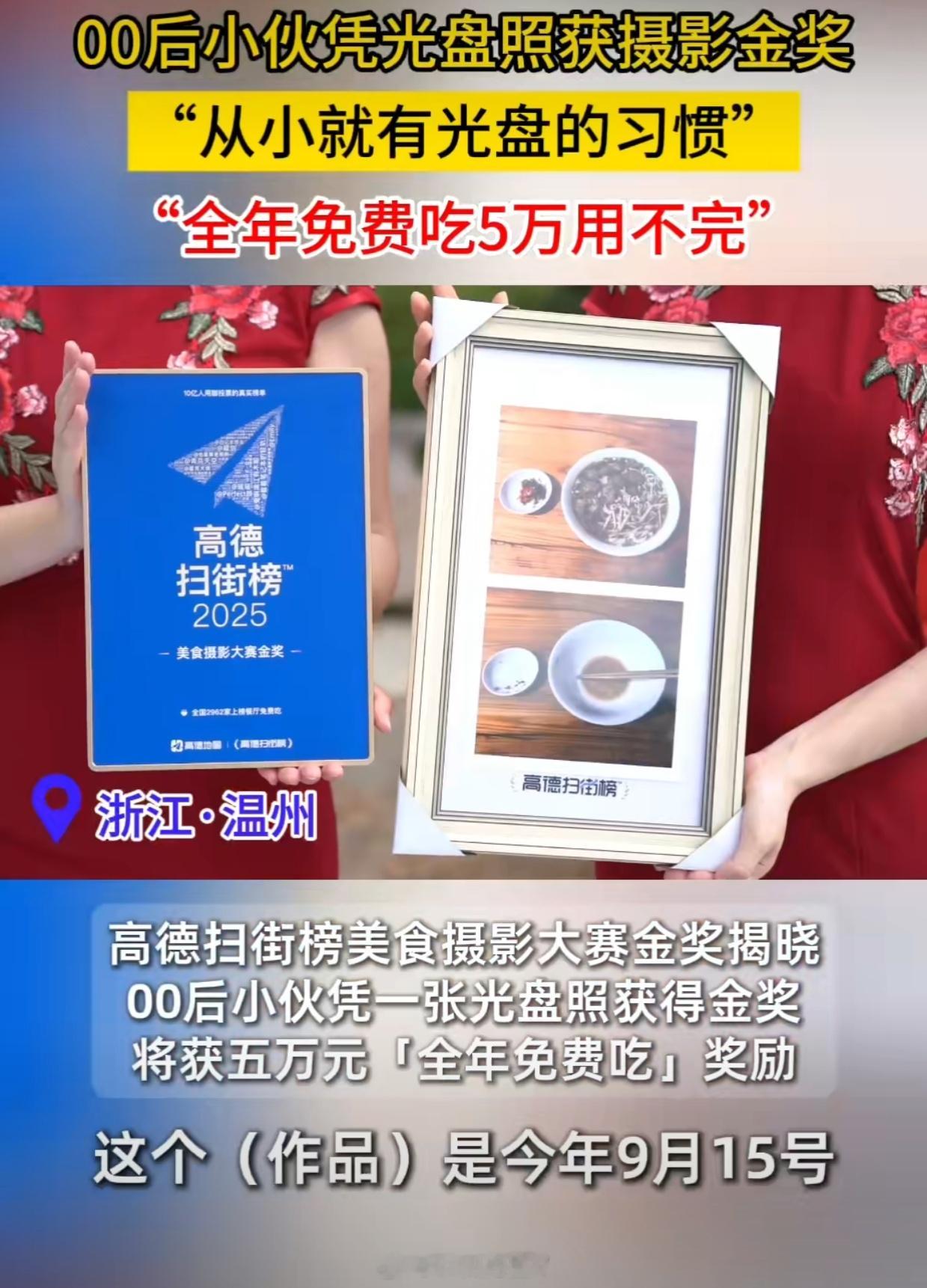 00后凭光盘照夺走全年免费吃大奖全世界近200多个国家和地区中，可能中国人是最