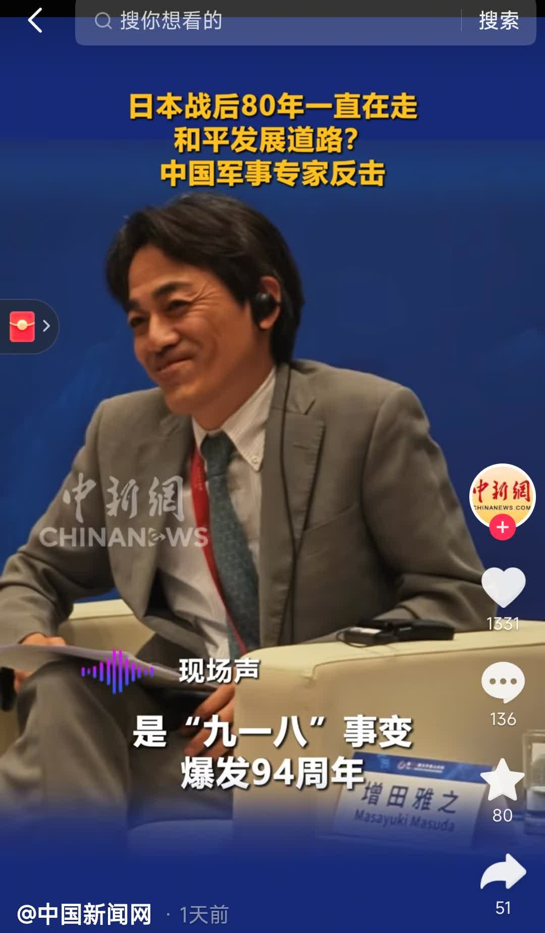 看到个事真把我气坏了来中国开会的日本专家面对记者提及的日本侵华历