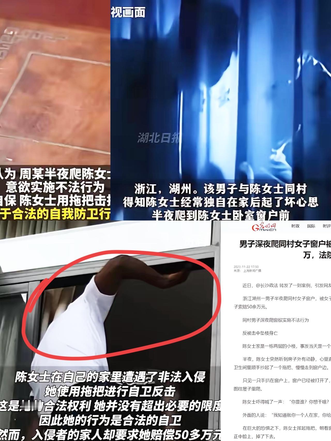 男子趁女子独居深夜爬窗闯家，被女子用拖把捅落摔死，家属竟告女子要50万赔偿