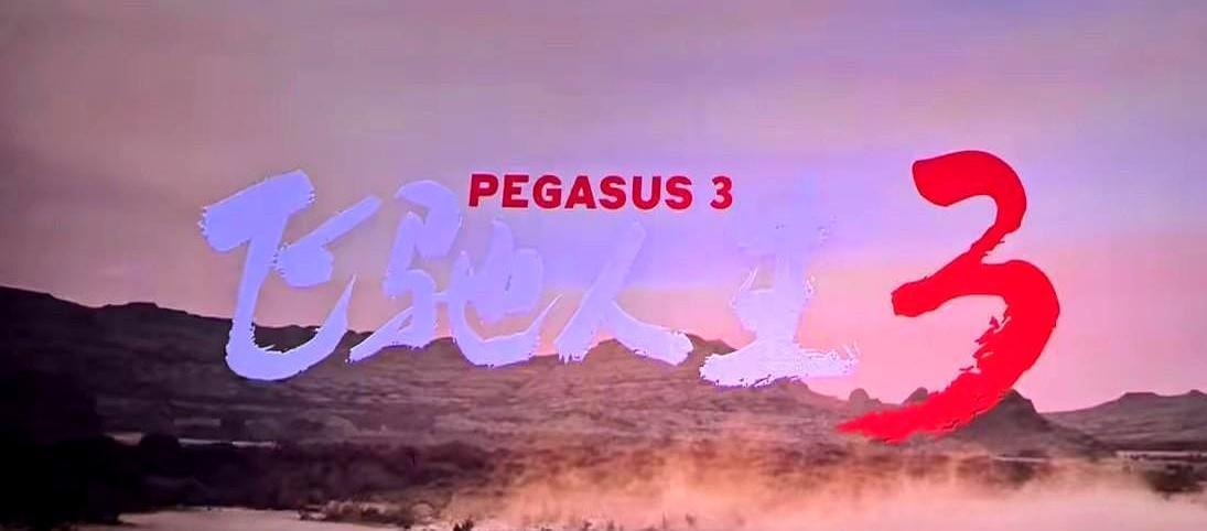 剧组为几辆超跑道具发愁，王思聪直接把自家车库门打开了。电影里黄景瑜那个让人