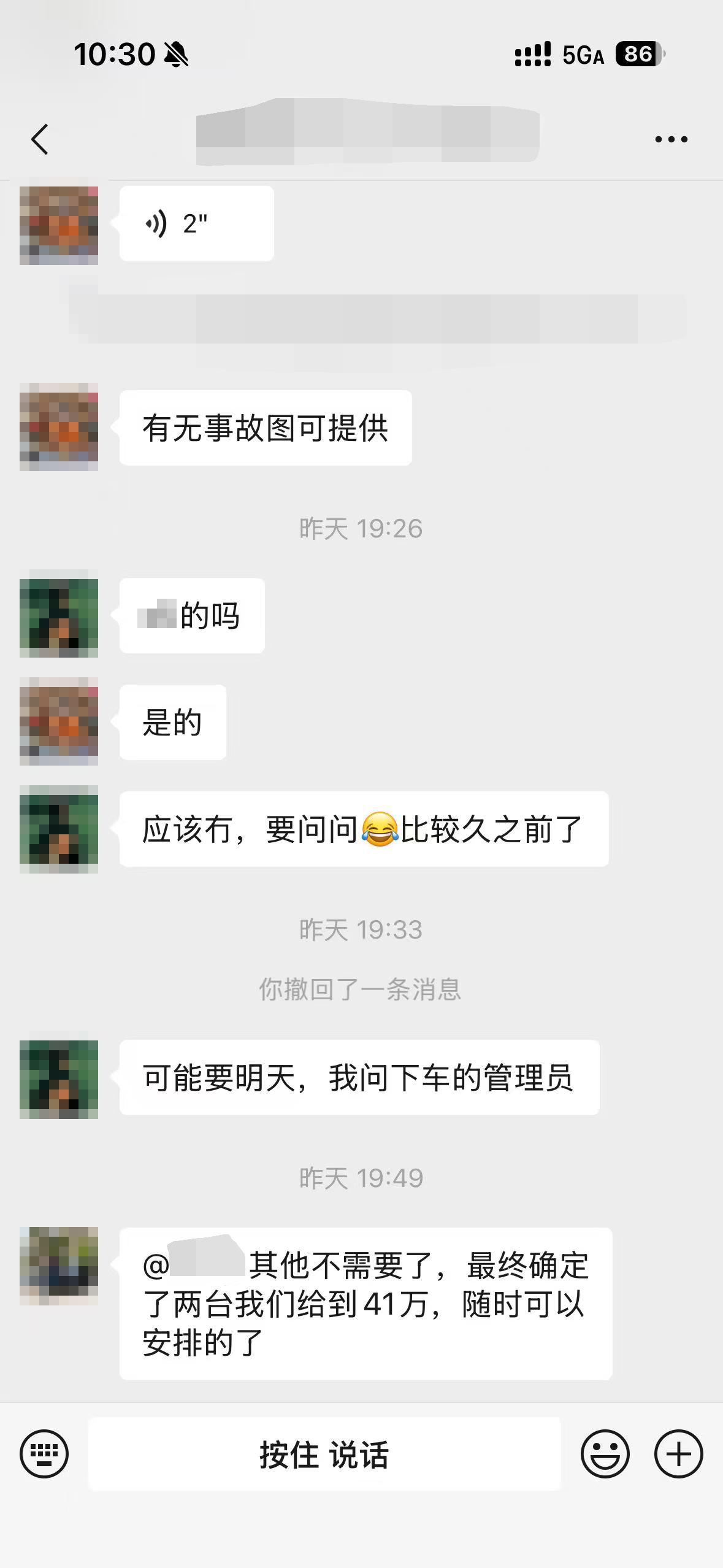 我来跟你说说现在二手油车的崩盘速度：4月15日，一个车主，手上有两台德系豪车（