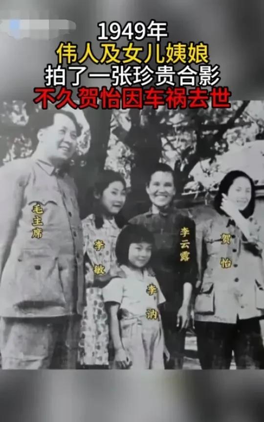 #分享一张经典老照片#1949年拍摄的这张照片，毛主席站在最左侧，目光深邃，面