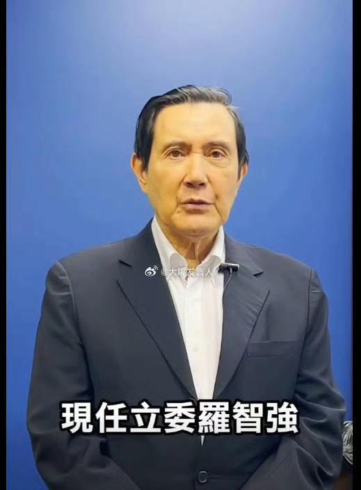 马英九支持罗智强参选国民党主席或成就了郑丽文9月16日，马英九公开录制视频，喊