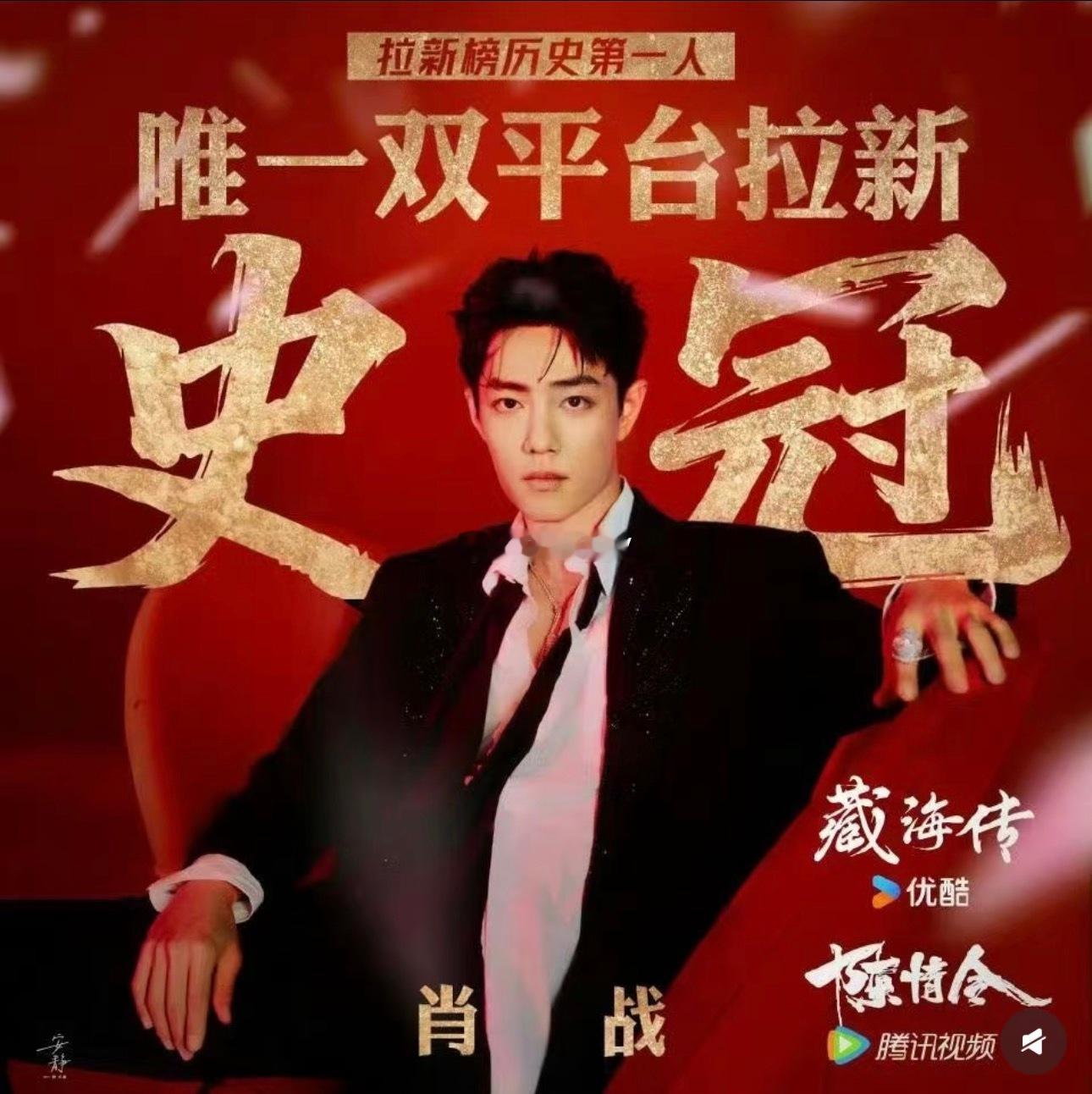 优酷腾讯爱奇艺各大平台为什么抢肖战，原因在这里！肖战是真财神爷！优酷常年亏损