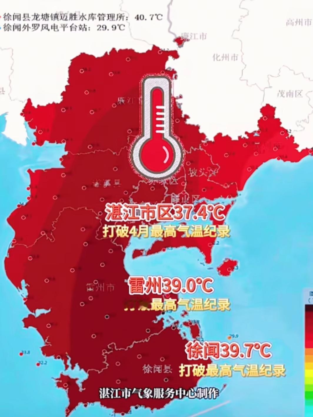 今年5月湛江热到破纪录？我的亲身经历：这绝不是错觉！这几天走在湛江街头，我