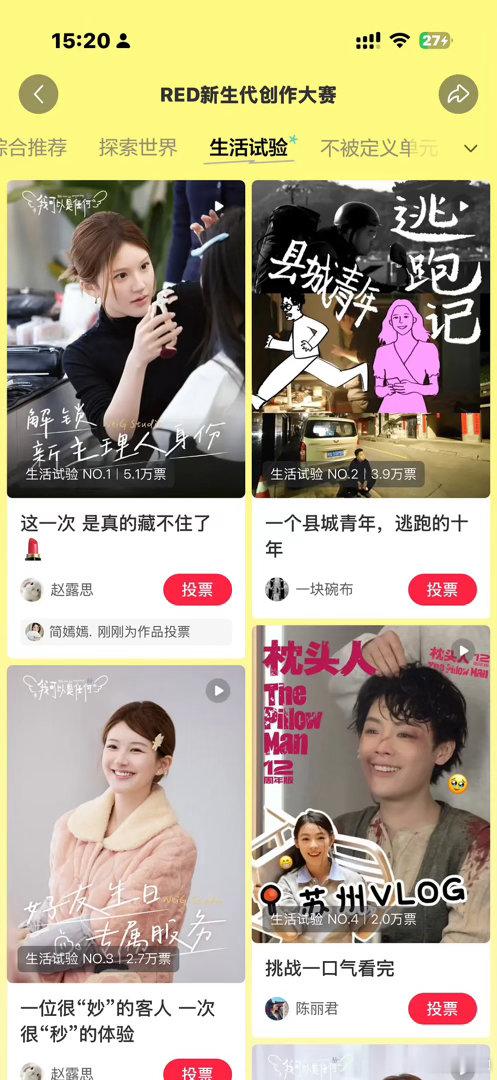 放着好好的明星不当非要当网红