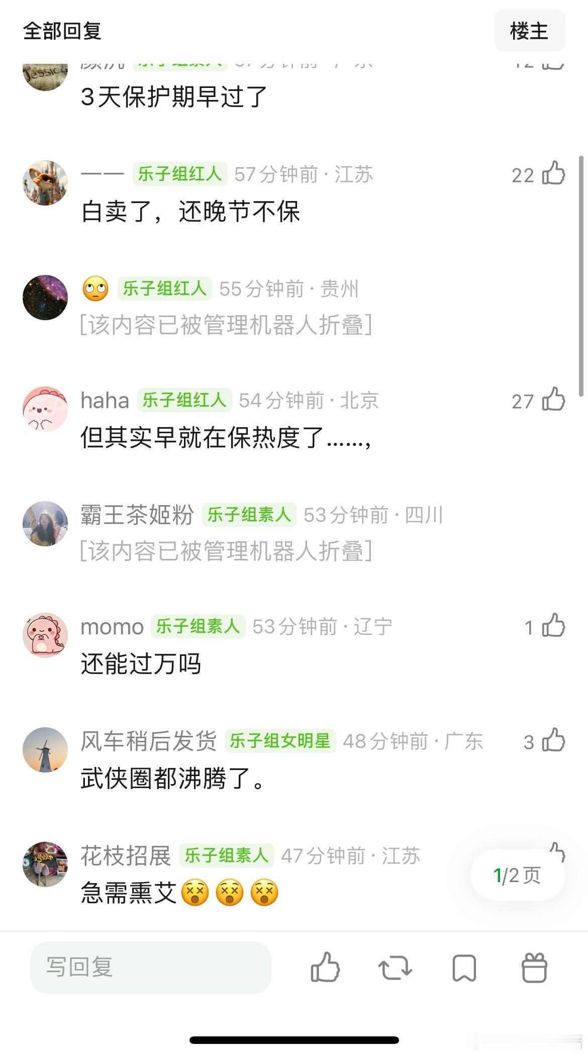 杨洋雨霖铃热度居然交叉了…扑已经是定局了吧