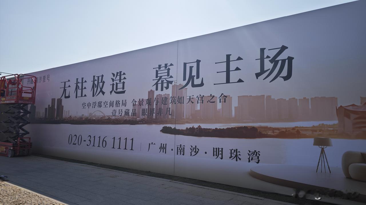 高端就是要你看不懂系列，南沙壹号这一排广告真的挺那个的，有多拗口就搞多拗口，也不