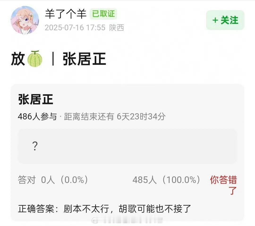 原来如此，难怪​​​