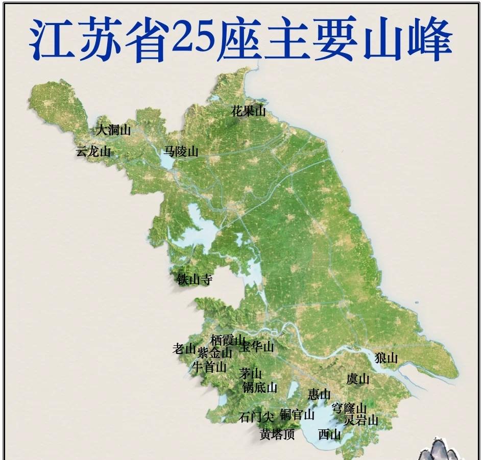 🏆江苏十大高峰榜(400米+)：1.连云港·花果山玉女峰-624