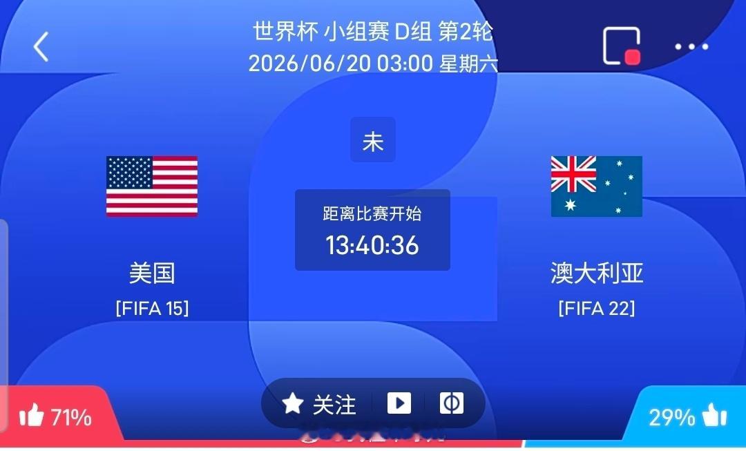 【足球】周五029世界杯方向：美国vs澳大利亚世界杯：美国VS澳大利亚时间：20