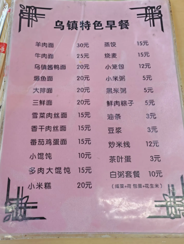 这家早餐店一般人吃不起吧