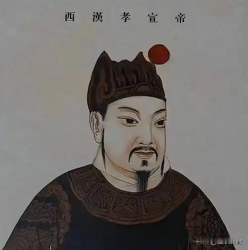 汉宣帝,原名刘病已,后改名刘洵,是刘汉武帝戾太子刘据的儿子。说起刘病已他属于是“