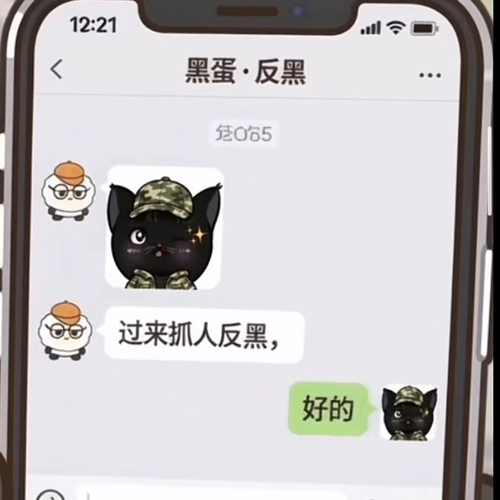 黑蛋！黑蛋~！！这个好可爱！！！！