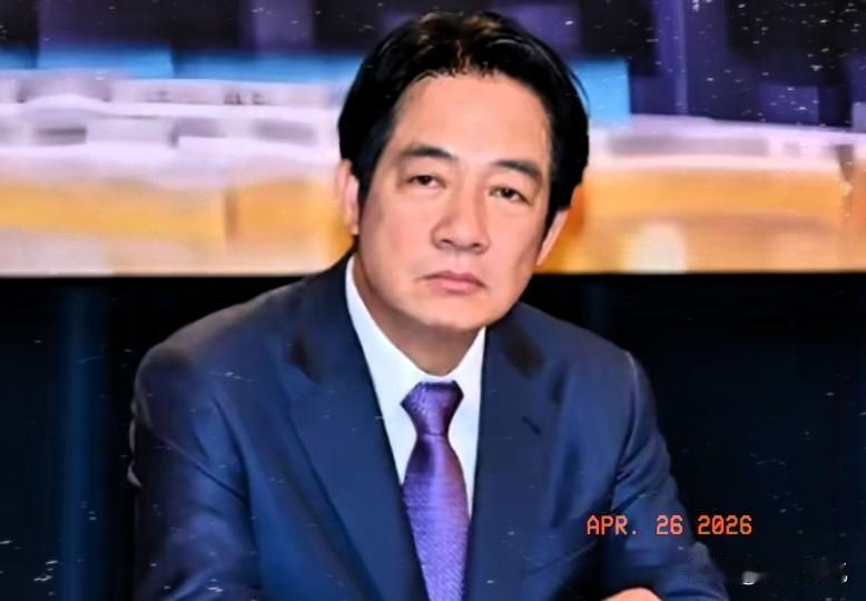 算总账了！赖清德上任刚满两年，弹劾案直接砸到面前——5月19日上午10点，全体民