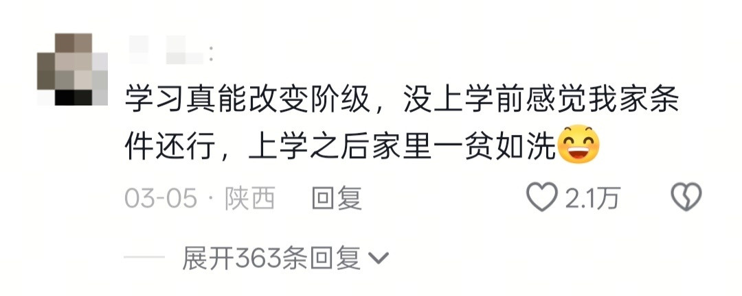 学废了我只是想要混个学历没想到搭上一条命。