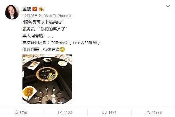 董璇请五个人吃饭，评论说自己花钱加了很多菜，彰显自己大方吧​​​
