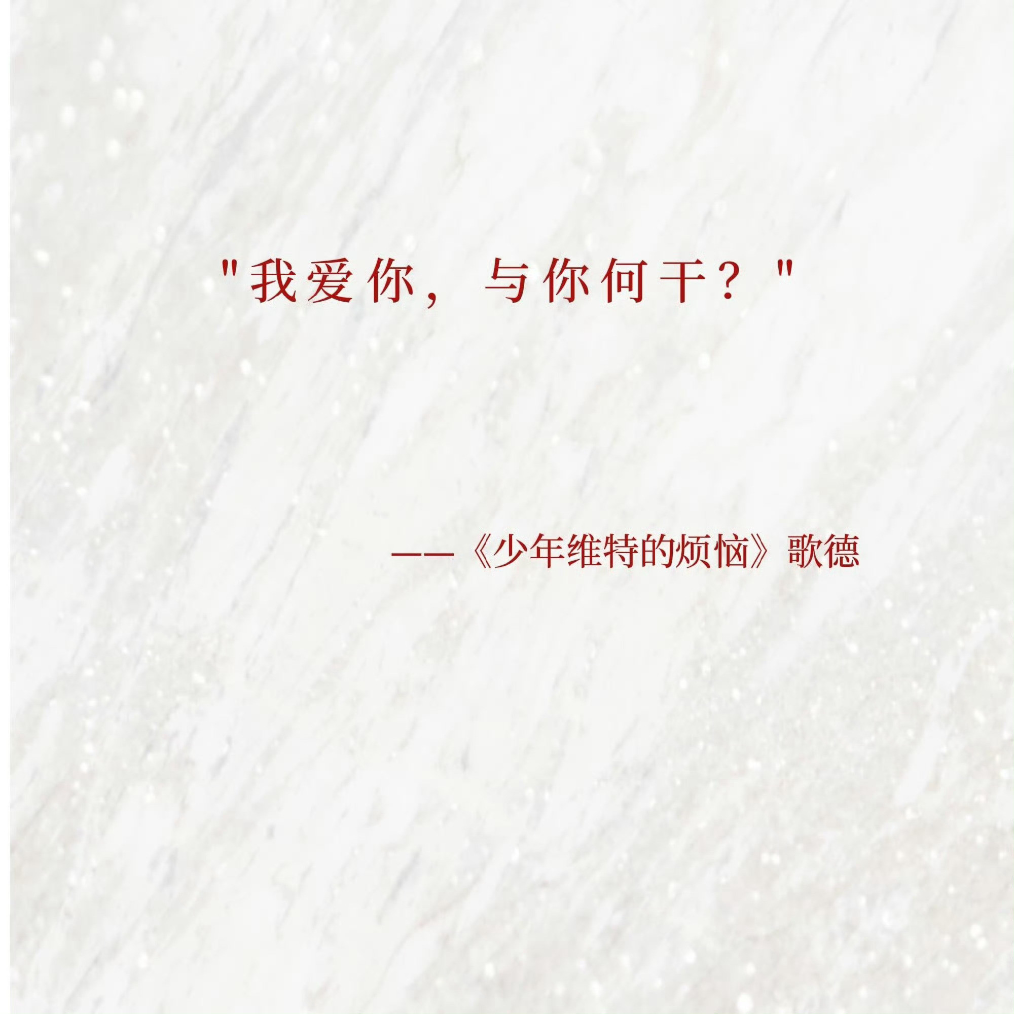 世界名著温柔到极致的金句，治愈所有焦虑​​​