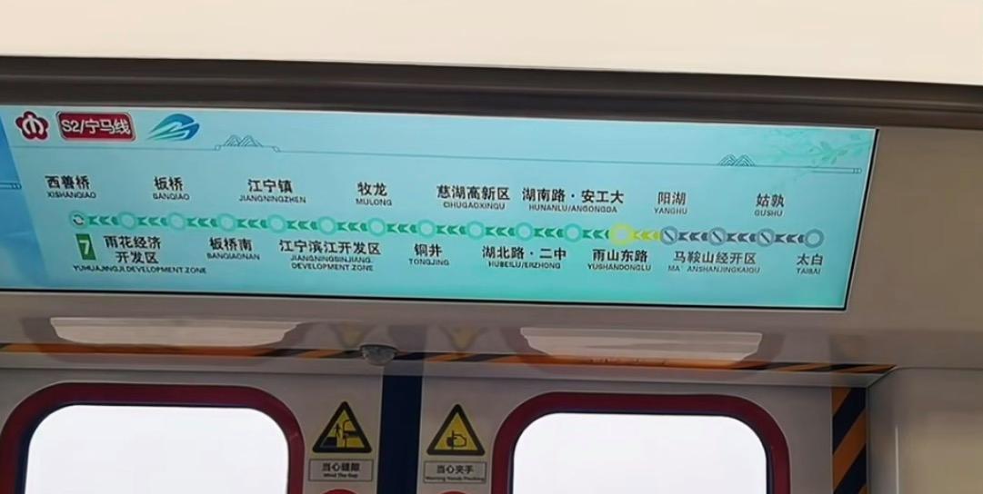 马鞍山轨道“双标”亮相：大小交路显示藏啥惊喜？近日，宁马城际铁路大站快车惊现