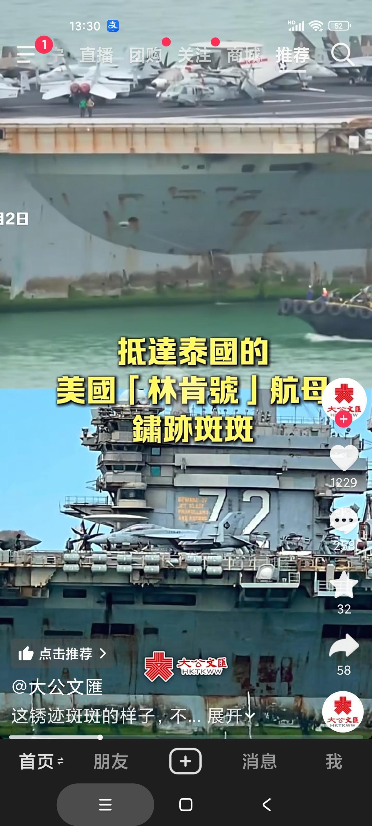 “林肯”号航母，近照，说实话，有点儿惨，锈蚀不是一般的严重。看到这锈迹斑斑的样