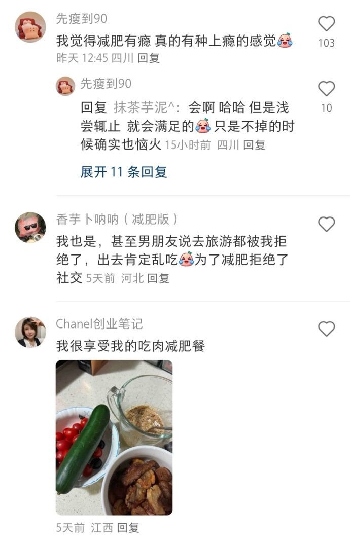 只有我很享受减肥的过程吗？