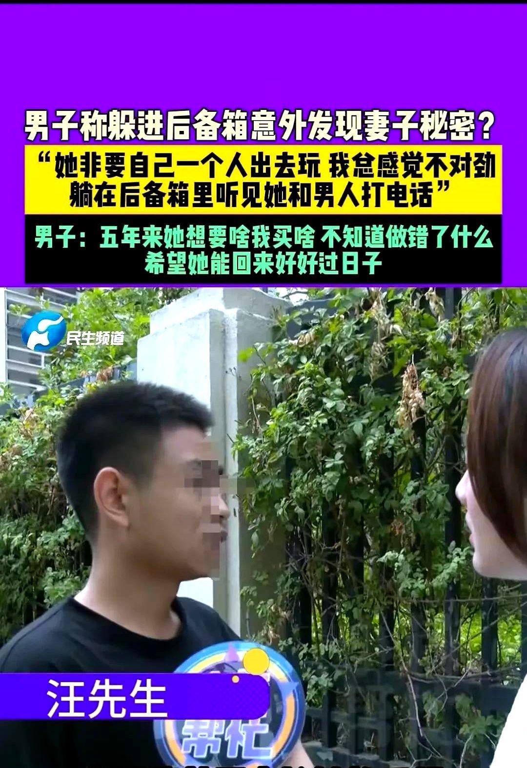 河南郑州，男子躲在后备箱，听到另一个男子给妻子打电话，问她还有多久到，妻子说还有