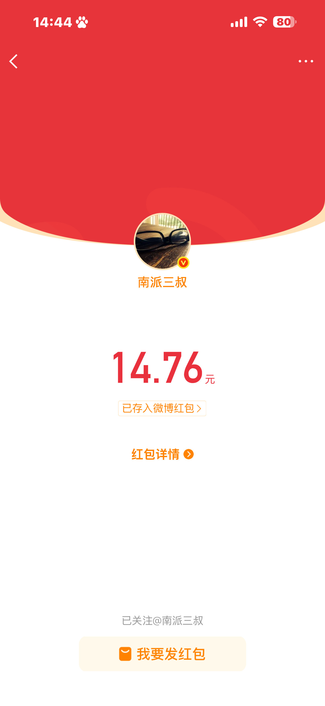 卧槽爷爷