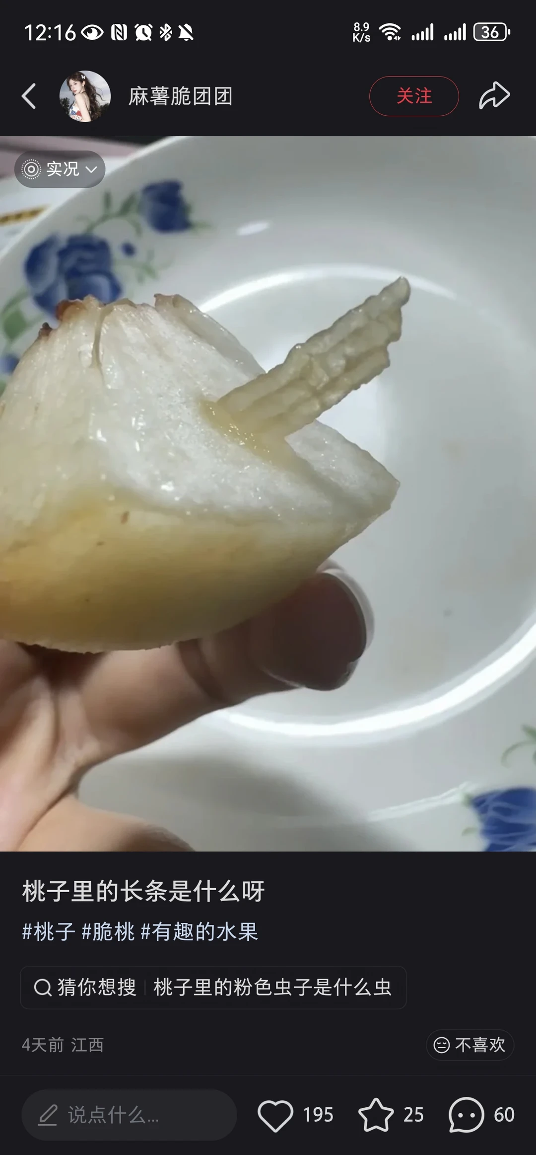桃子里为啥会有塑料条？