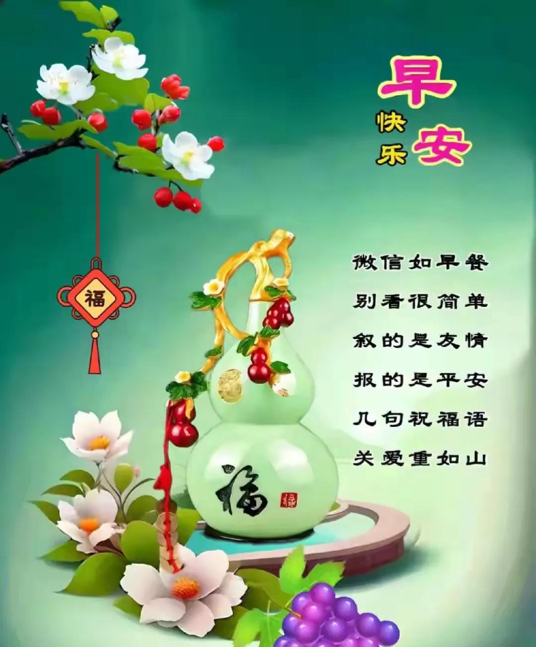 早安心语星愿：不变的友谊；美丽的相遇，永远珍惜，无论天涯海角，我都深深的祝福你，