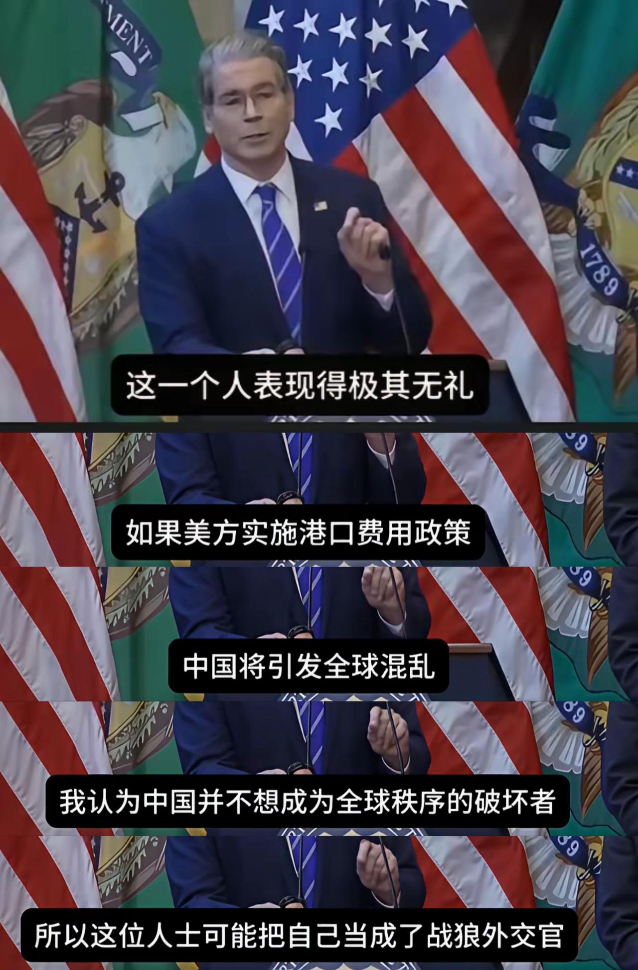 既然贝森特公开对我商务部国际贸易谈判代表兼副部长进行人身攻击，那我们也没必要客气