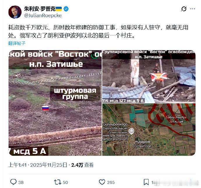 日前德国记者朱利安·罗普克发文表示，再好的防御工事网络，如果没人防守也是无用，胡