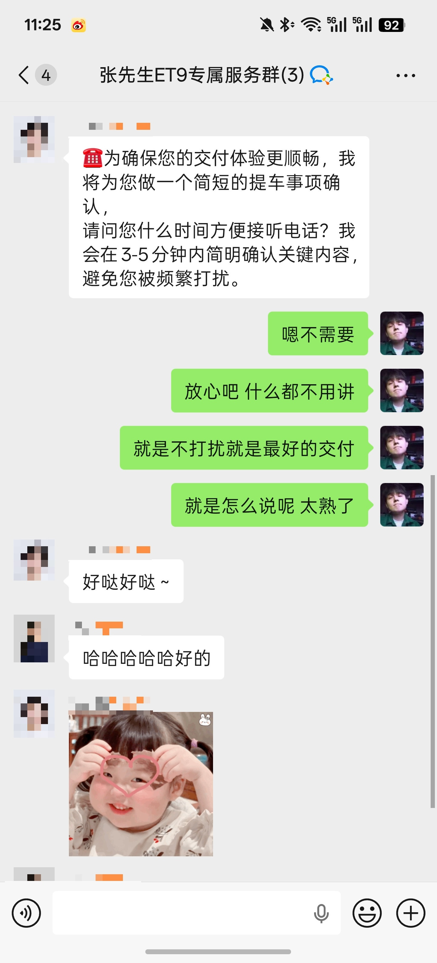 哈哈哈哈交付碰到我这样的会不会很开心