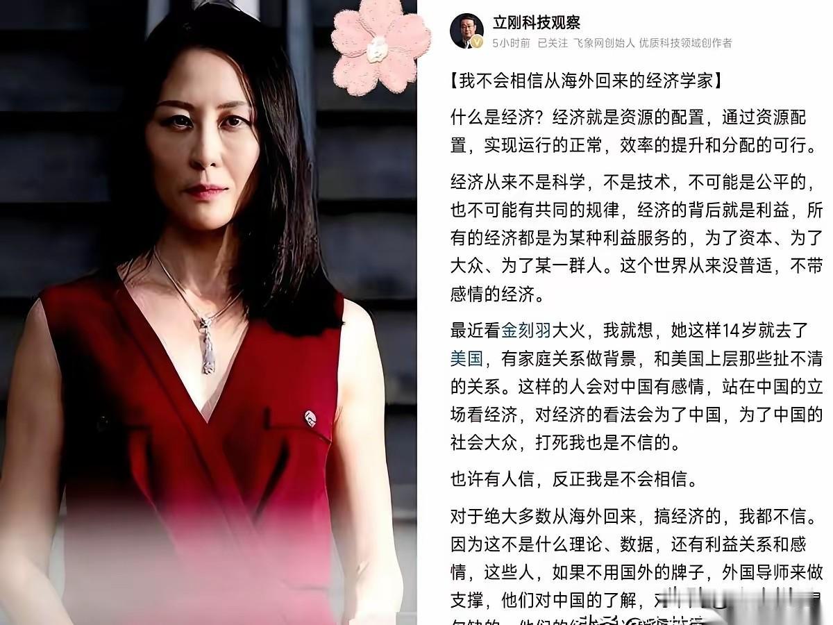 好家伙！金刻羽这事可真是一石激起千层浪啊。我扒了扒才发现，这事儿远不止项立刚那句