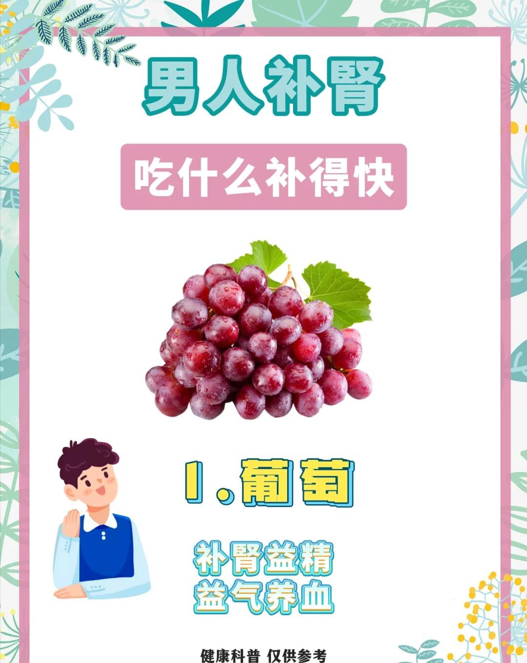 男人补肾吃什么补得快！