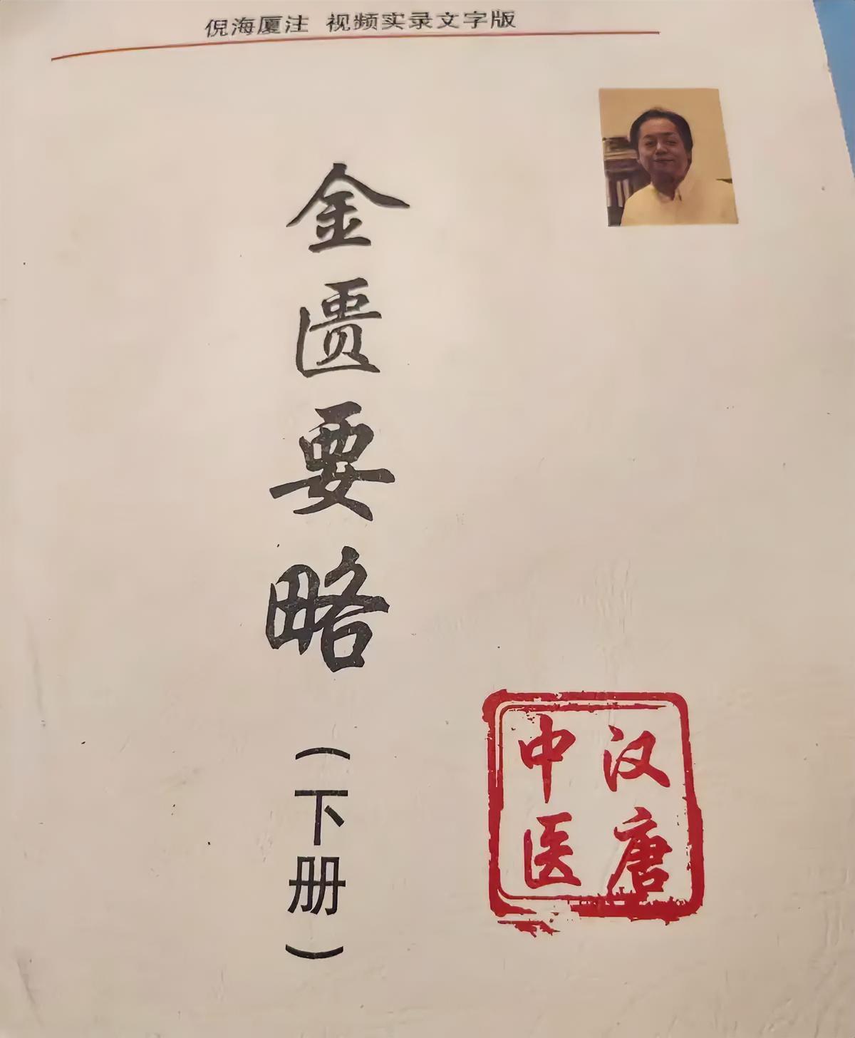 看透世俗利弊的经济大家，为何唯独惋惜倪海厦的一生卢麒元多精明的一个人，搞经