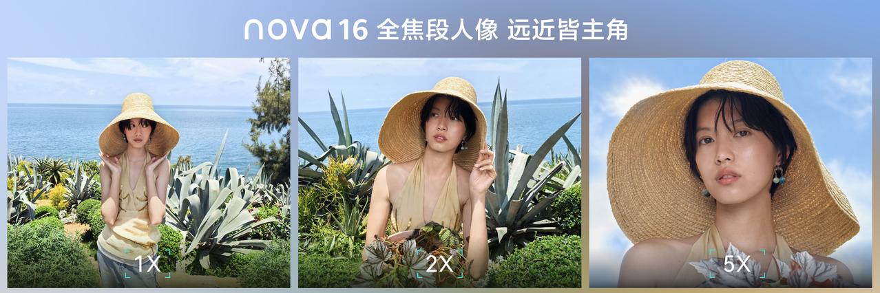 nova16系列价格全出了！nova16系列售价2999元起，国补到手价25