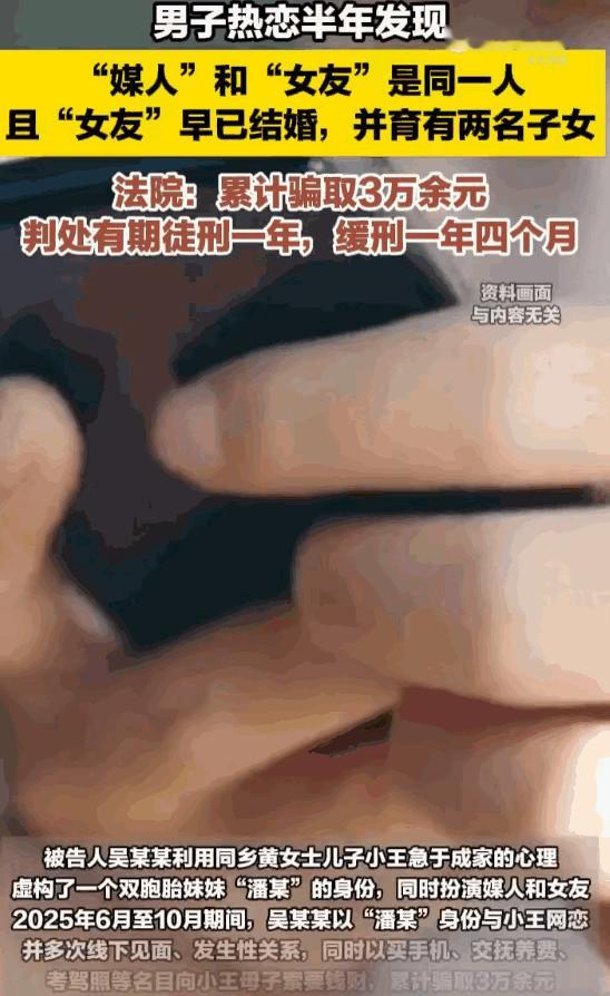 万万没想到！贵州平塘，一个渴望组建家庭的男子，在和女友热恋半年后，猛然发现一个让