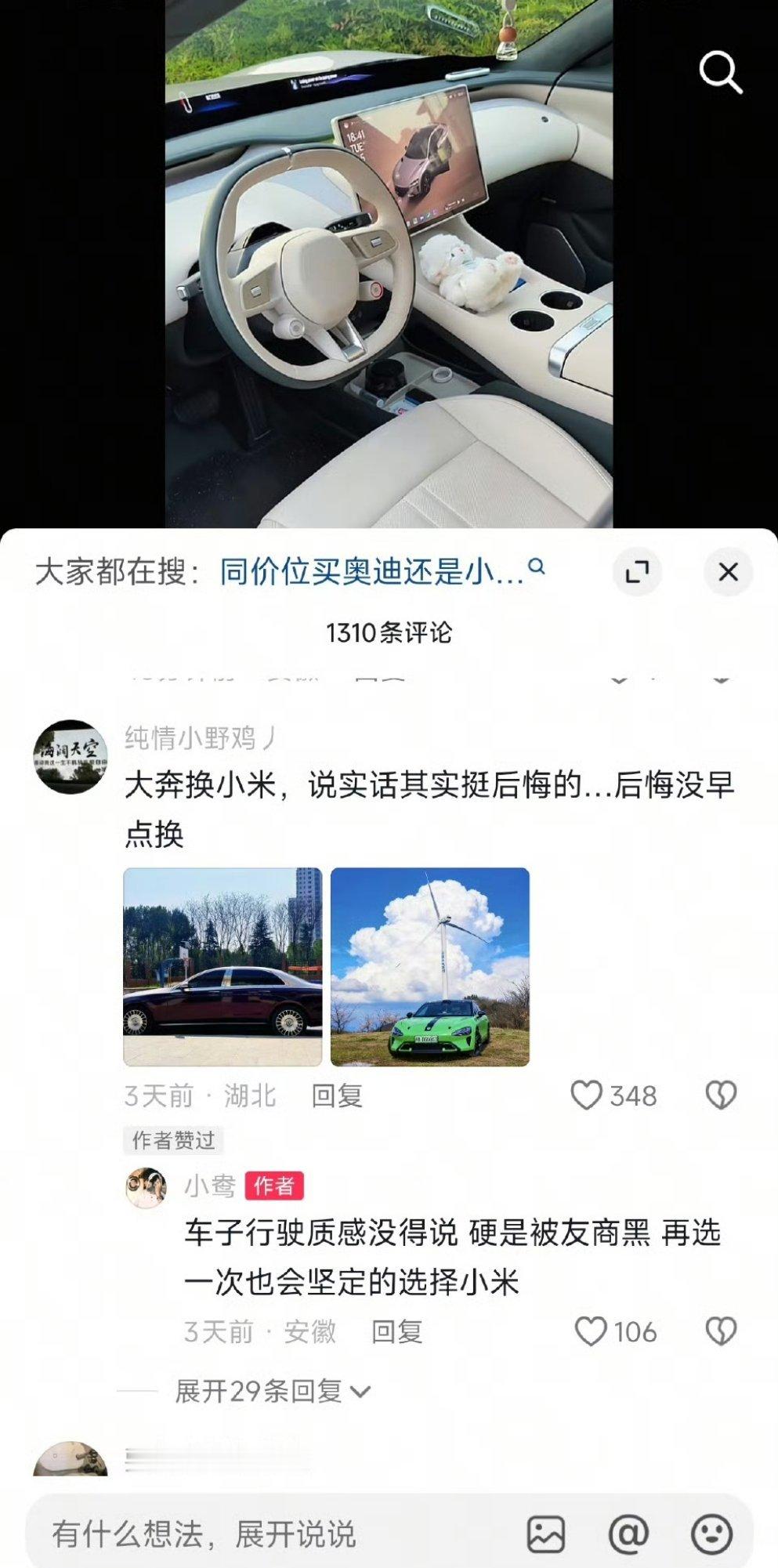 后悔没早点换