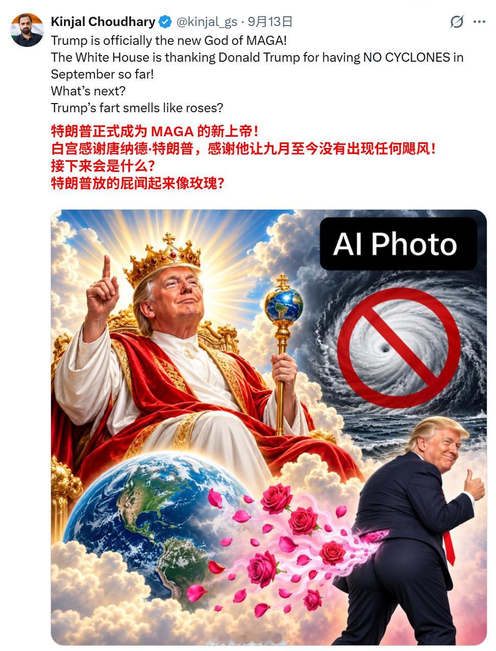 白宫官方账号严肃宣布重大“祥瑞”——气象学家克里斯·马茨12日发帖说“今年到目前