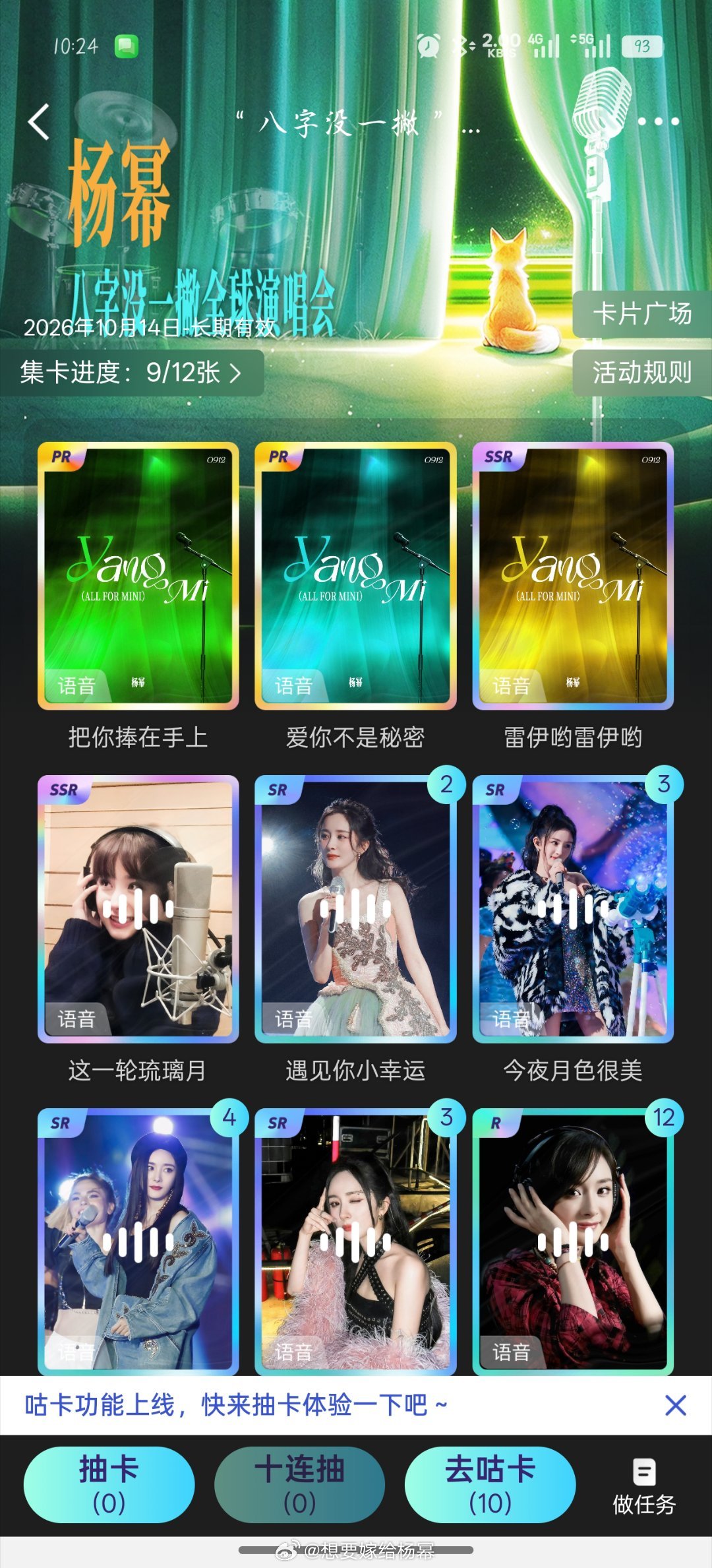 杨幂[比心]912​​​