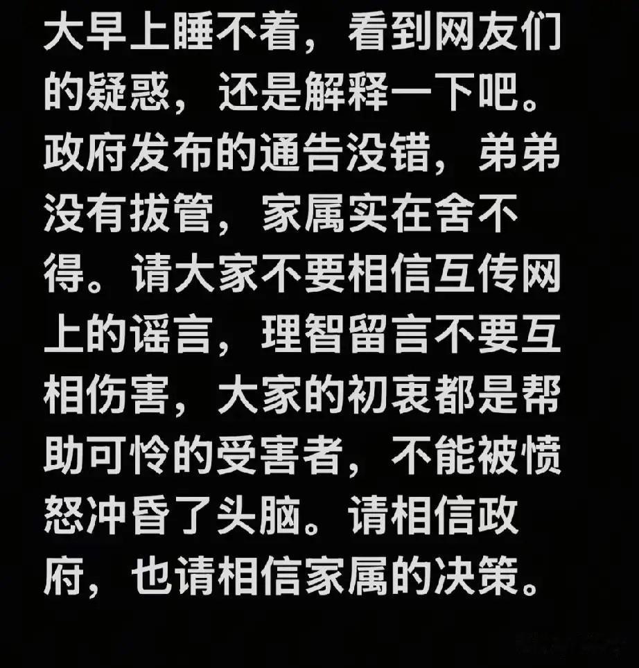 安徽广德车祸中的3岁男孩没有拔管，已经送回当地医院治疗！孩子知道爸爸妈妈都舍不得