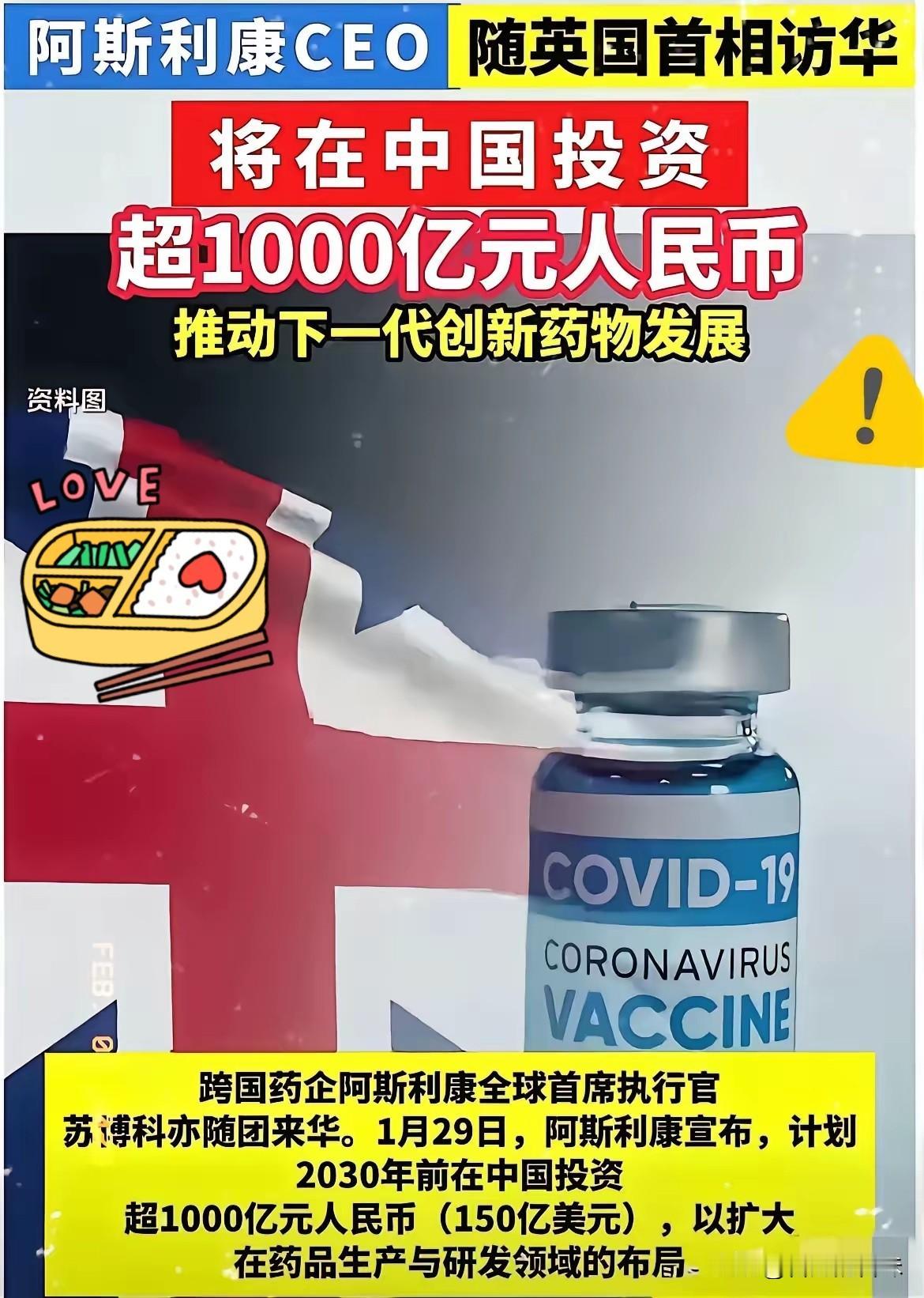 这就叫巧合？谁信？前脚英国药企阿司利康在国内高歌猛进，跑马圈地；后脚一大批中成