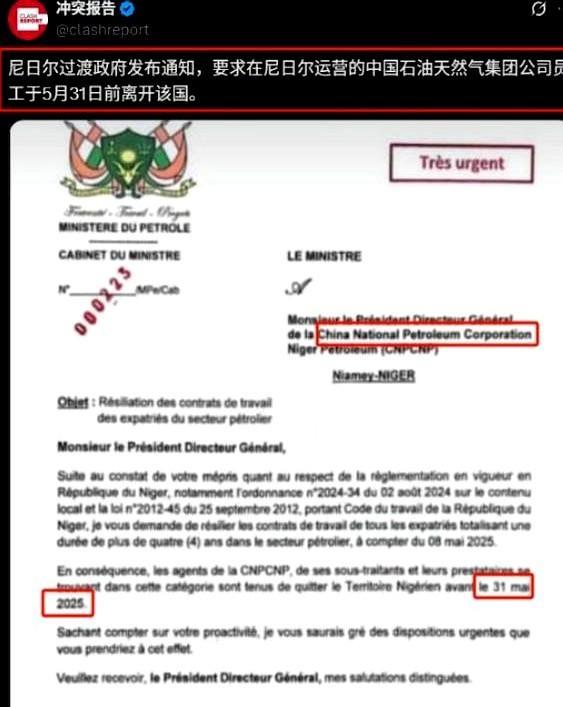 外媒5月23日报道，尼日尔过渡政府发表通告，要求中国石油和中国天然气集团所有员工