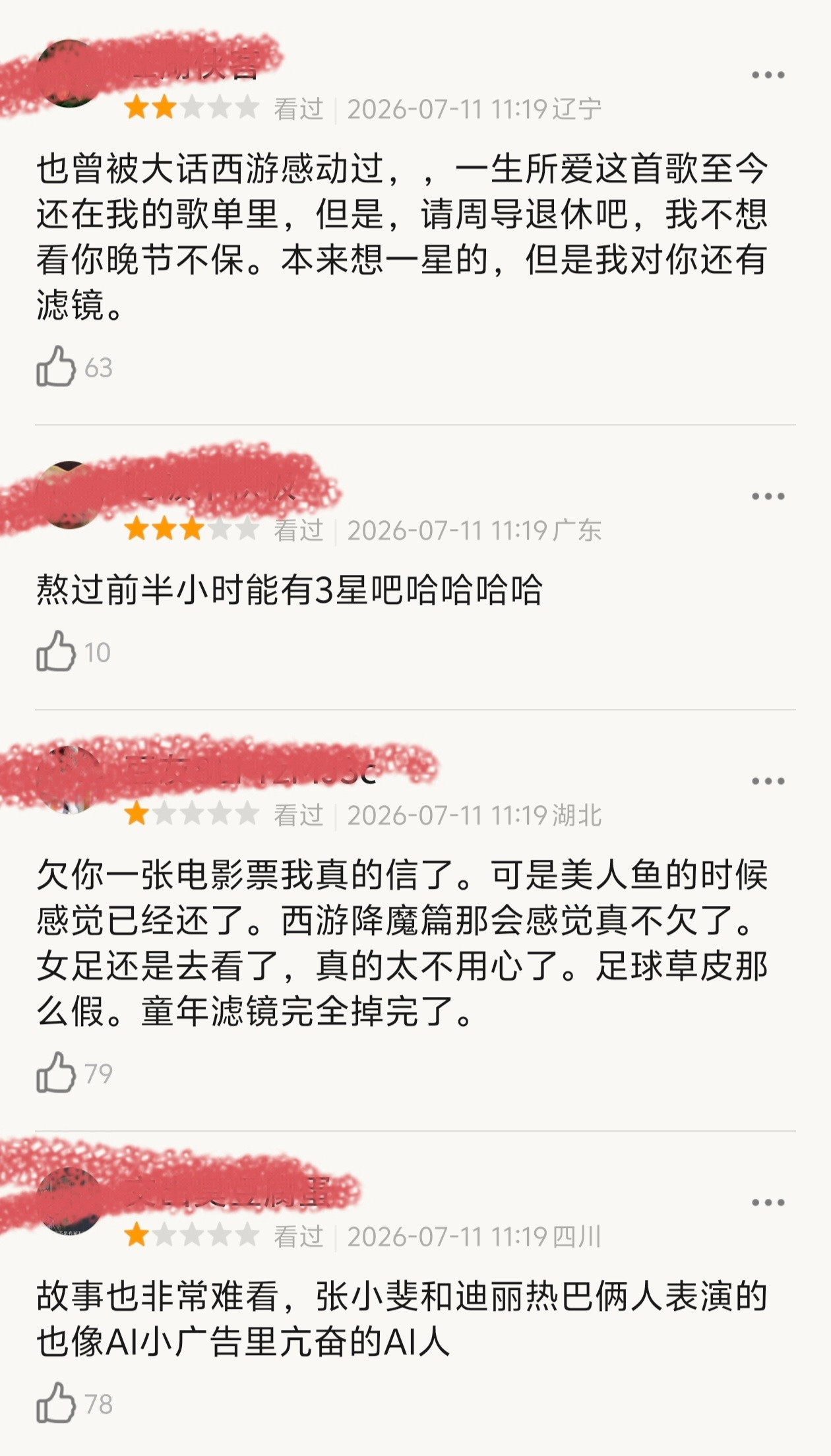 《功夫女足》第一波短评已经出炉。
