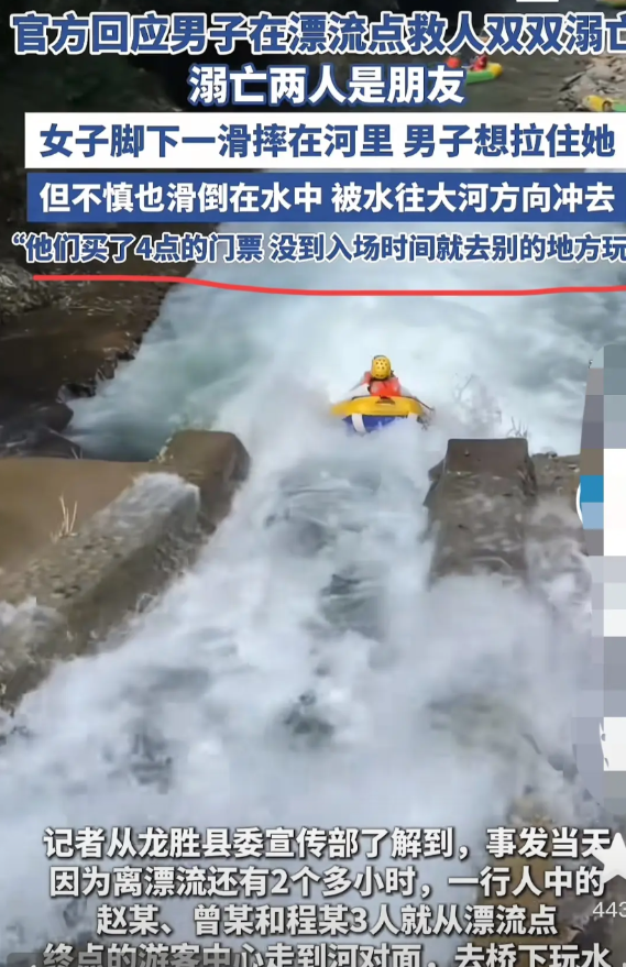 长点心吧！8月25日，桂林龙脊峡漂流附近，一对朋友在没到漂流入场时间时，跑去别