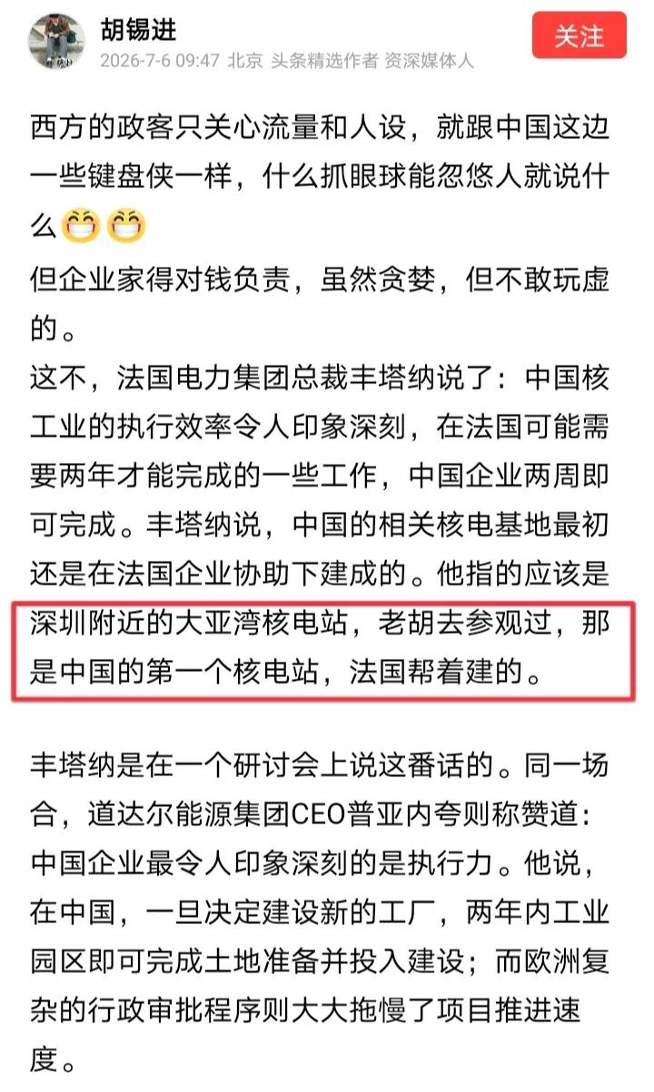 胡锡进最近屡犯历史常识错误，凸显老胡的历史素养欠佳。比如在7月6日，胡锡进表示