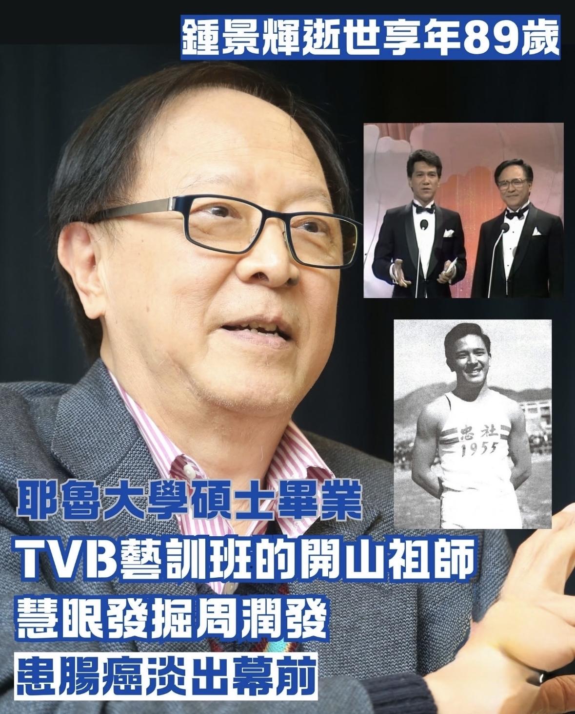 钟景辉先生大笔遗产，没有子女继承继承者也不是他的弟弟也不是侄儿，钟景辉很可能