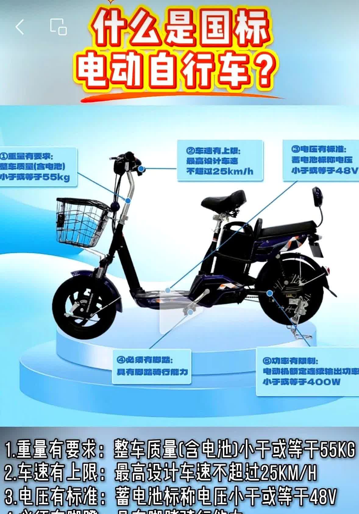西安电动车新的管理办法出台，6月后将实行新的政策，临牌不行，限速取消了的不行，没