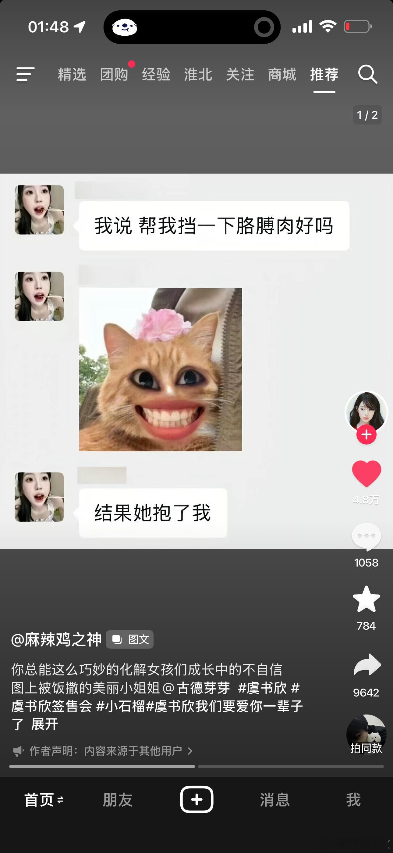 这个鱼头欣欣永远这么好​​​